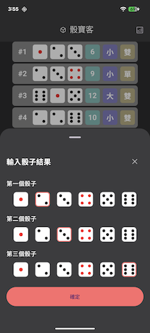 新增記錄教學截圖