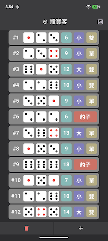 瀏覽記錄教學截圖